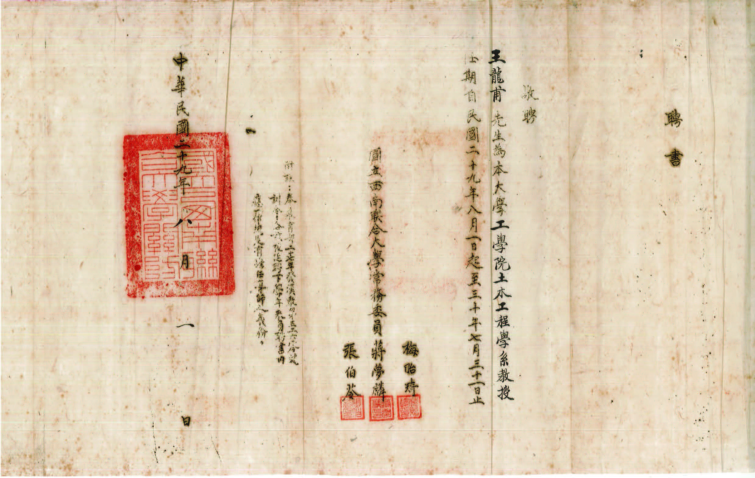 SM调教