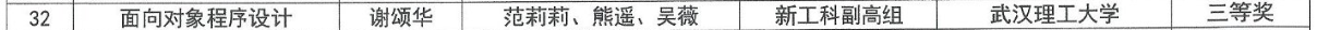 SM调教